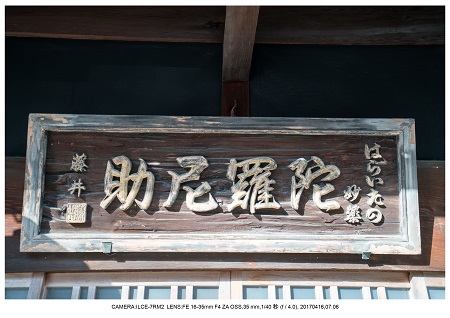 奈良の絶景風景・吉野山の桜見頃満開（下千本・中千本・上千本）旅行記画像30.jpg